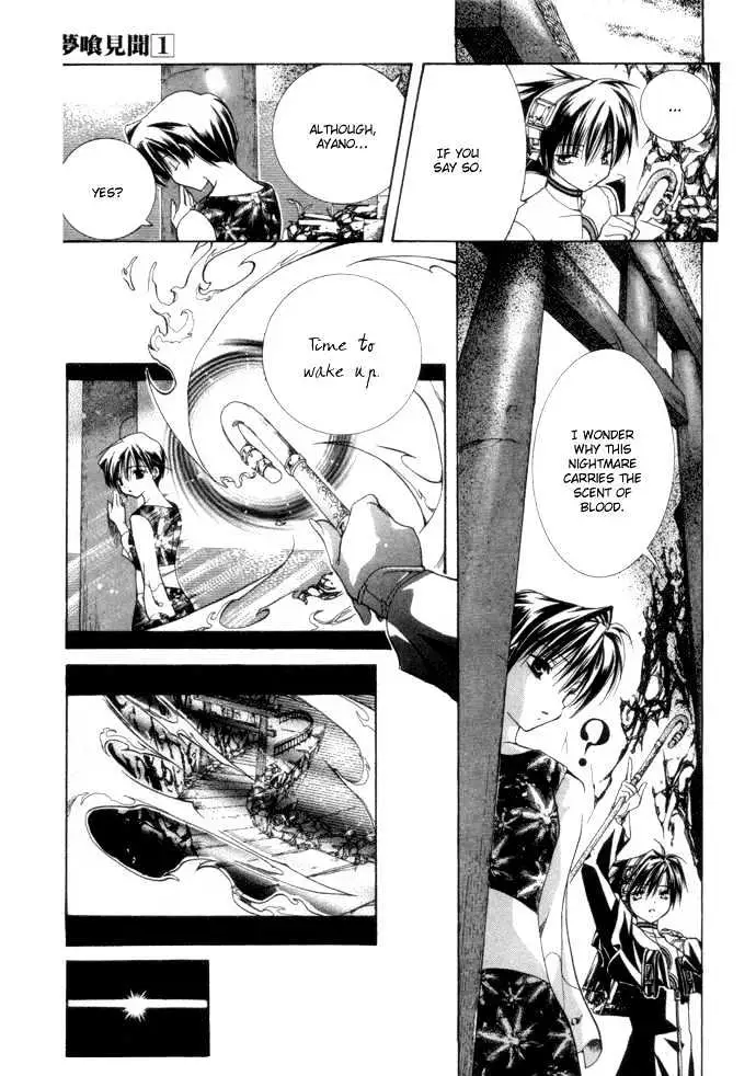 Yumekui Kenbun Chapter 1 page 74 - 