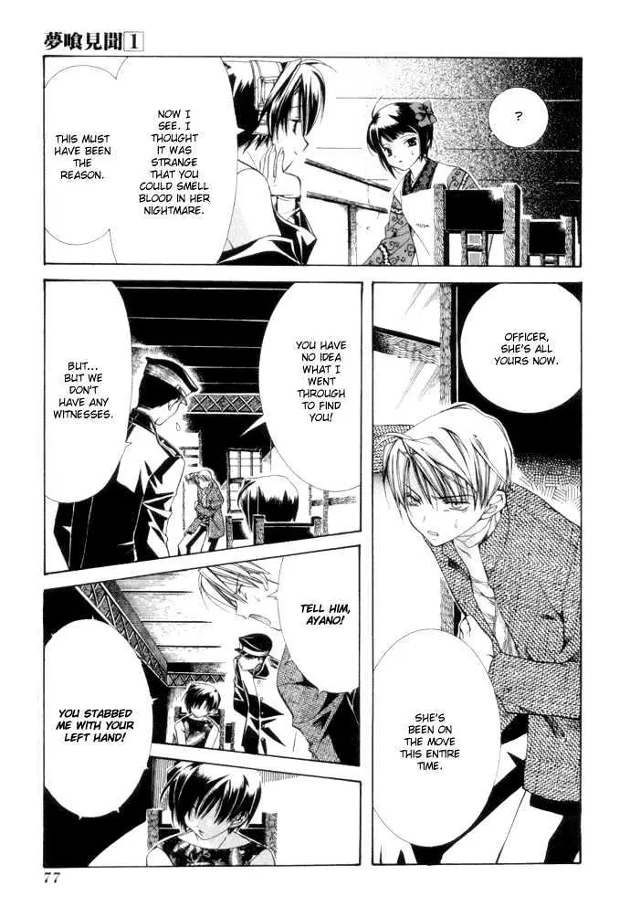 Yumekui Kenbun Chapter 1 page 78 - 