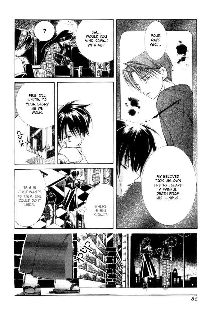Yumekui Kenbun Chapter 1 page 84 - 