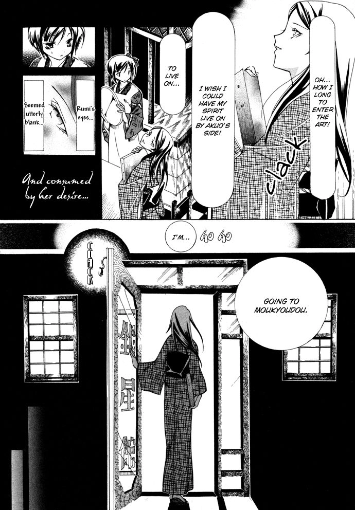 Yumekui Kenbun Chapter 10 page 7 - 