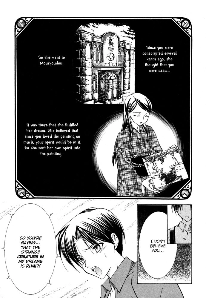 Yumekui Kenbun Chapter 11 page 5 - 