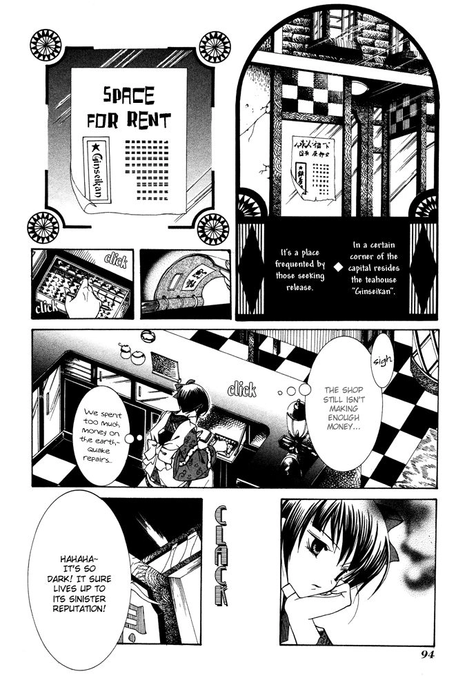 Yumekui Kenbun Chapter 12 page 3 - 