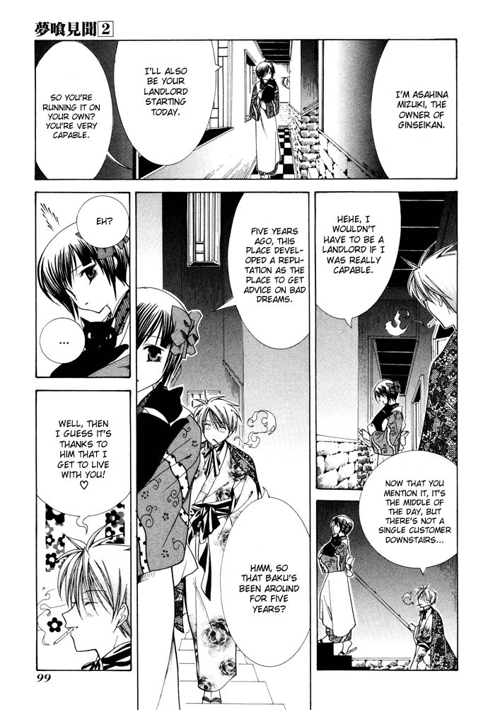 Yumekui Kenbun Chapter 12 page 8 - 