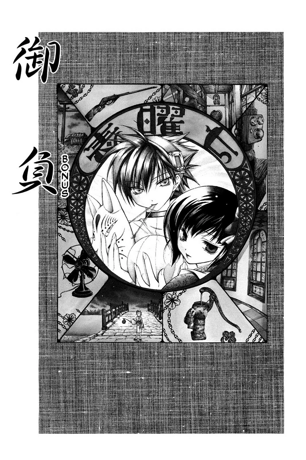 Yumekui Kenbun Chapter 13 page 25 - 