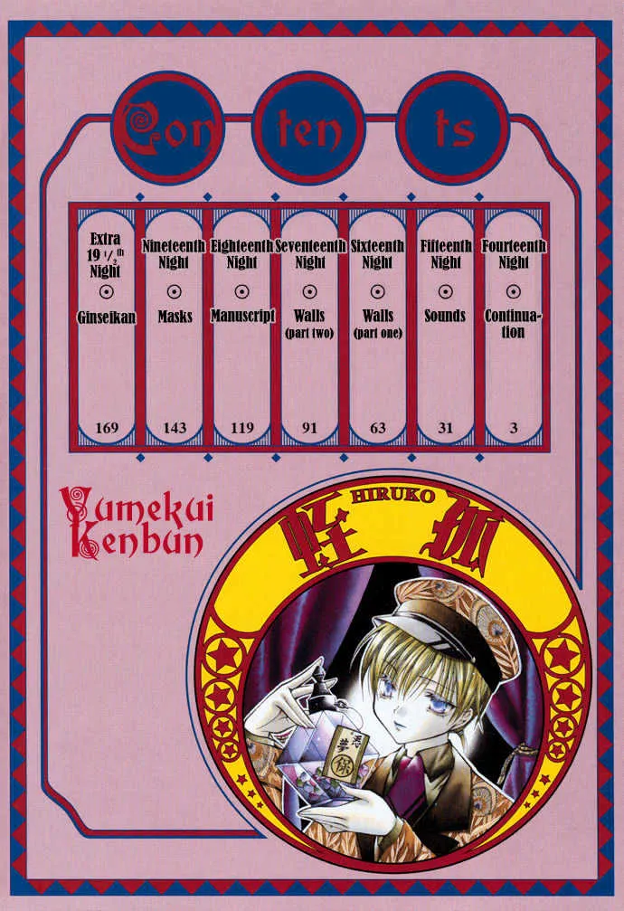 Yumekui Kenbun Chapter 14 page 3 - 