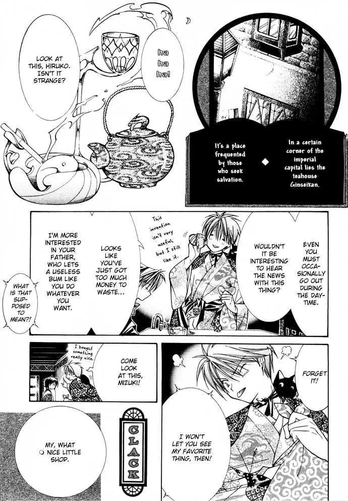 Yumekui Kenbun Chapter 15 page 4 - 