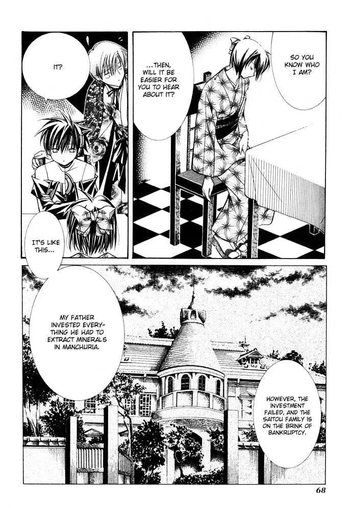 Yumekui Kenbun Chapter 16 page 6 - 