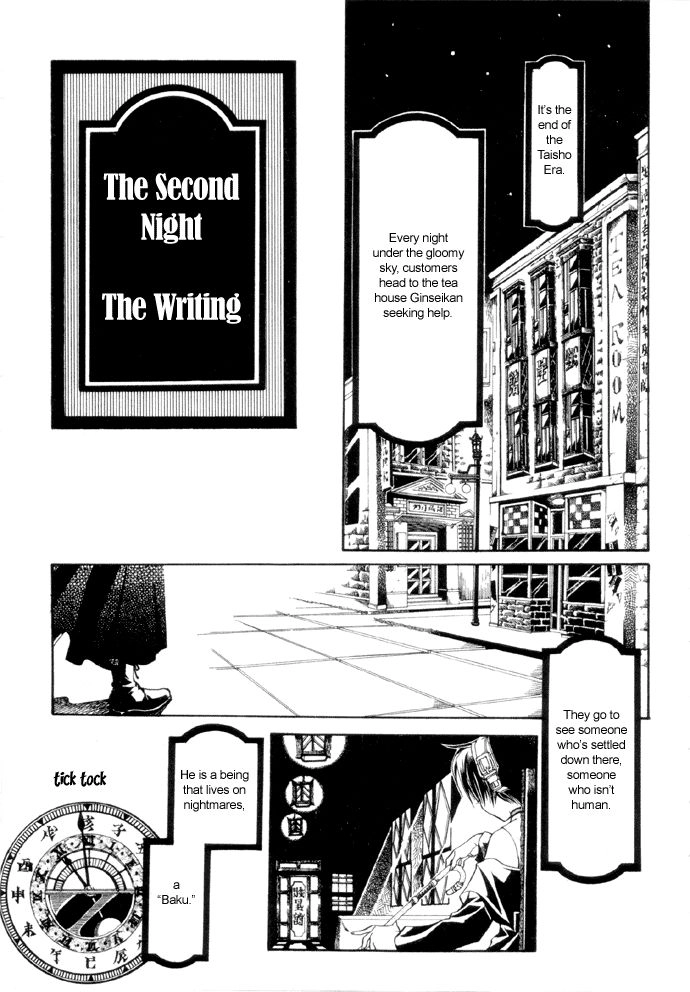 Yumekui Kenbun Chapter 2 page 2 - 