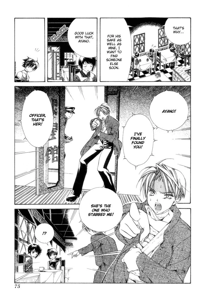 Yumekui Kenbun Chapter 3 page 24 - 