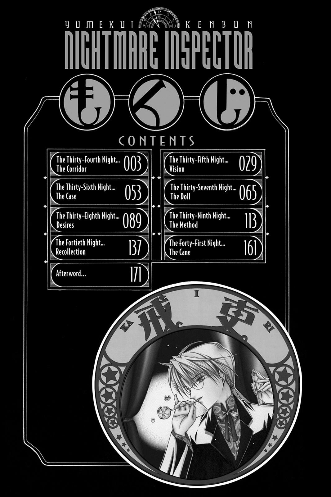 Yumekui Kenbun Chapter 34 page 3 - 