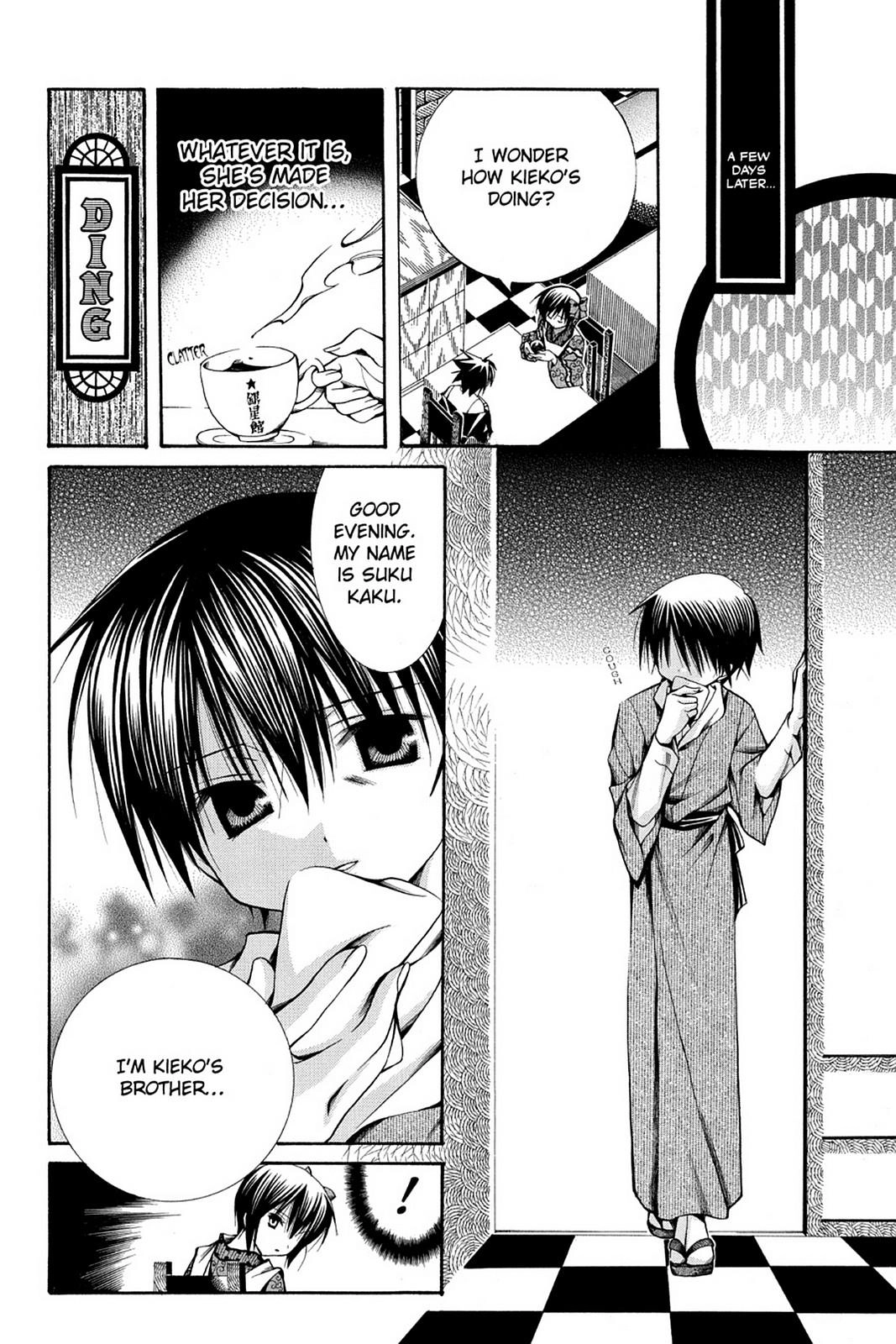 Yumekui Kenbun Chapter 34 page 23 - 