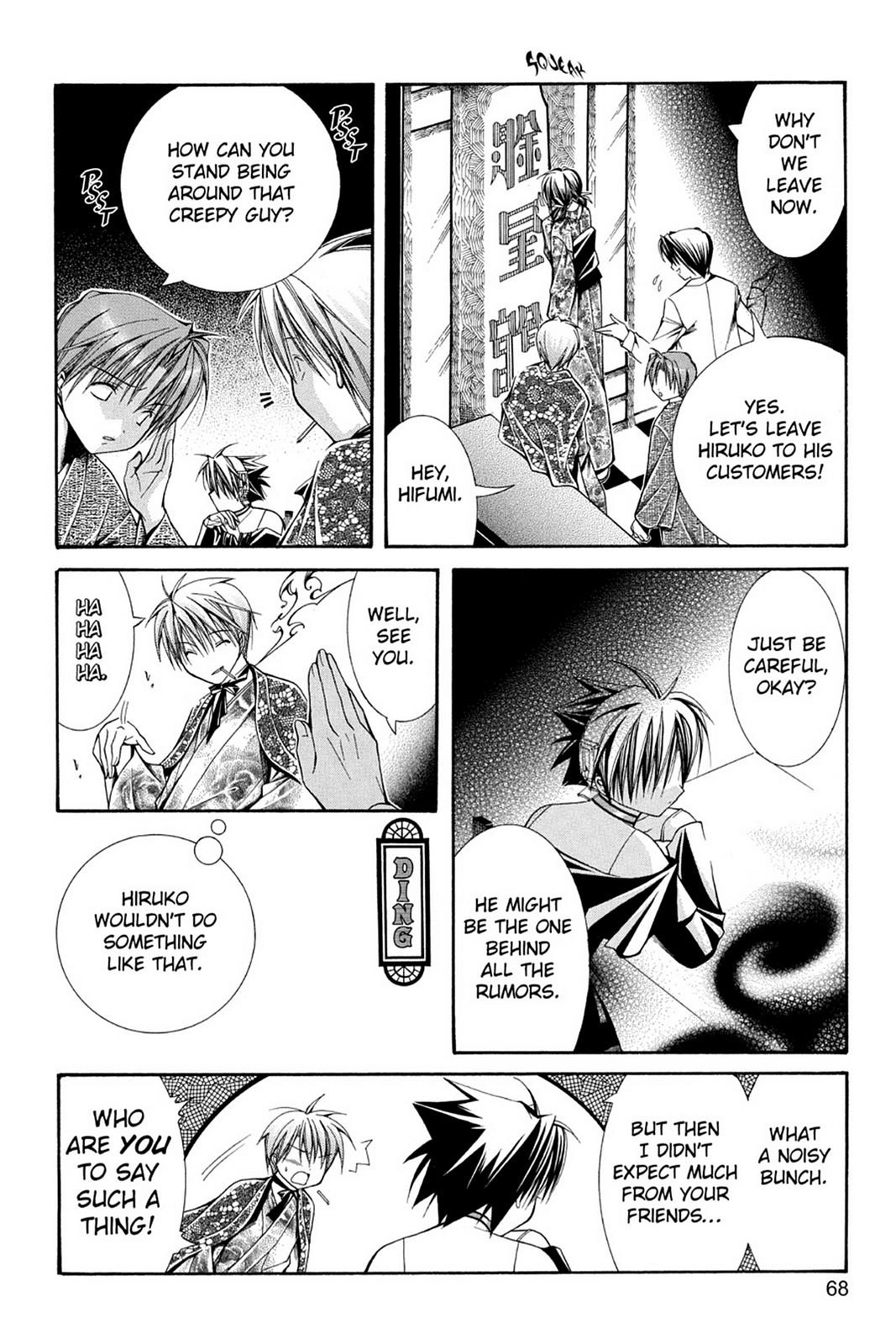 Yumekui Kenbun Chapter 37 page 4 - 