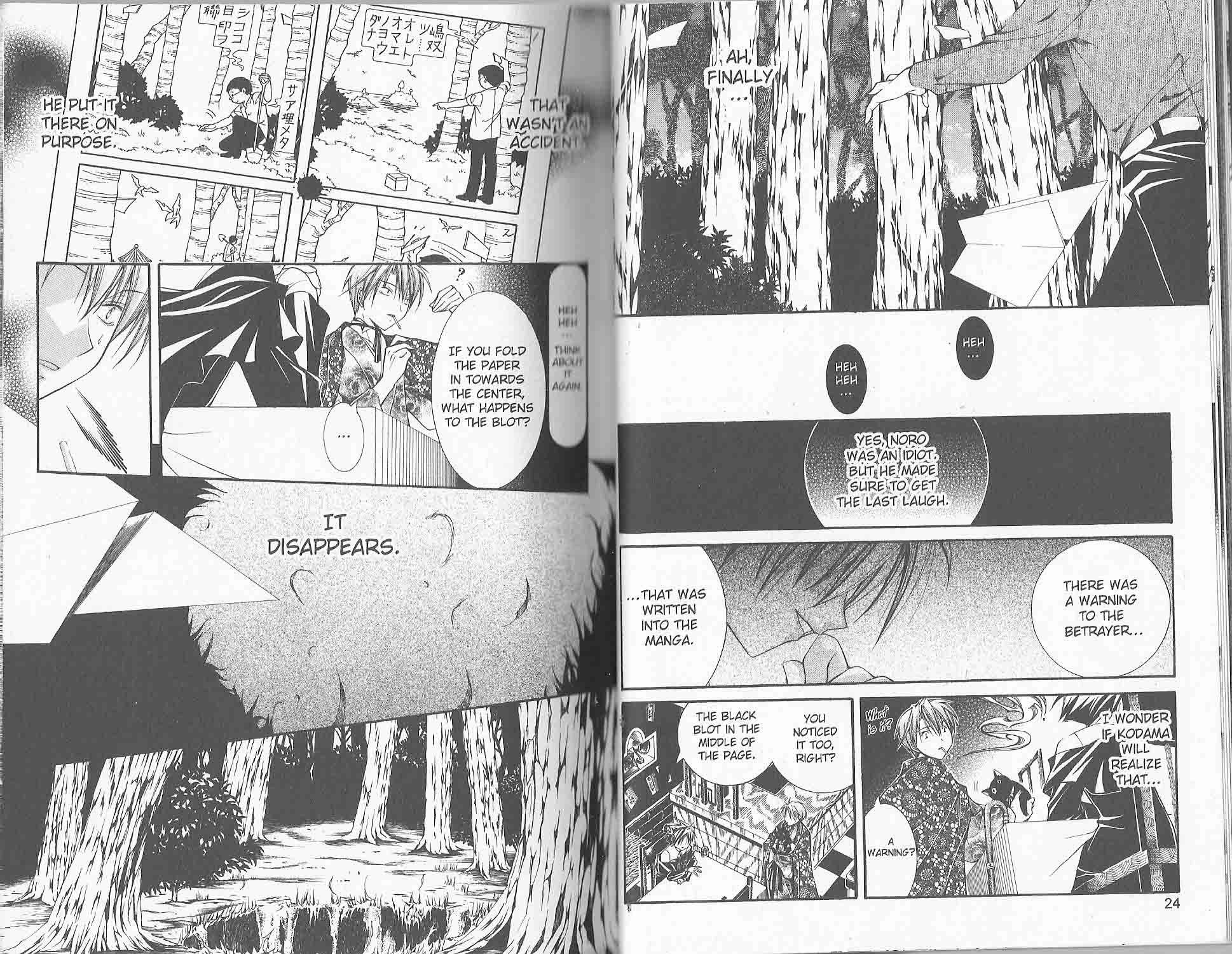Yumekui Kenbun Chapter 42 page 15 - 