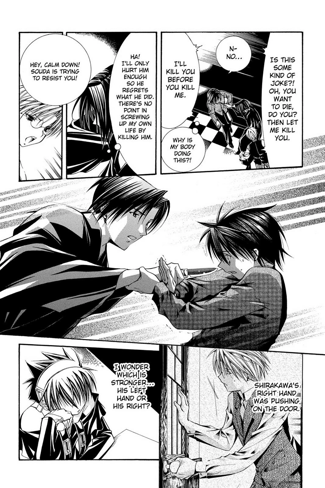 Yumekui Kenbun Chapter 49 page 26 - 