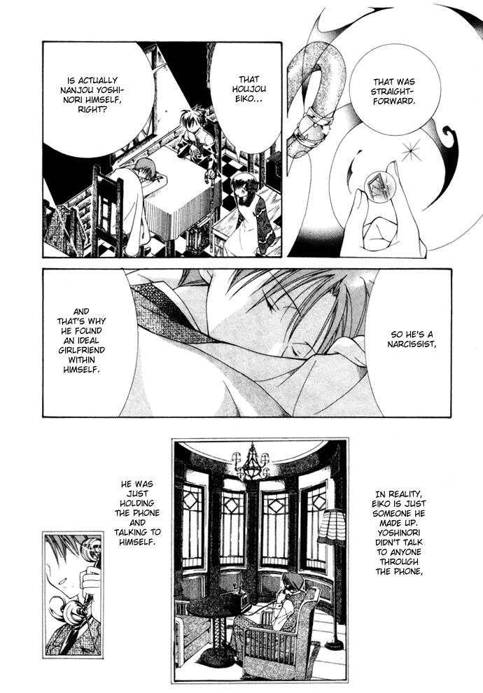 Yumekui Kenbun Chapter 7 page 17 - 