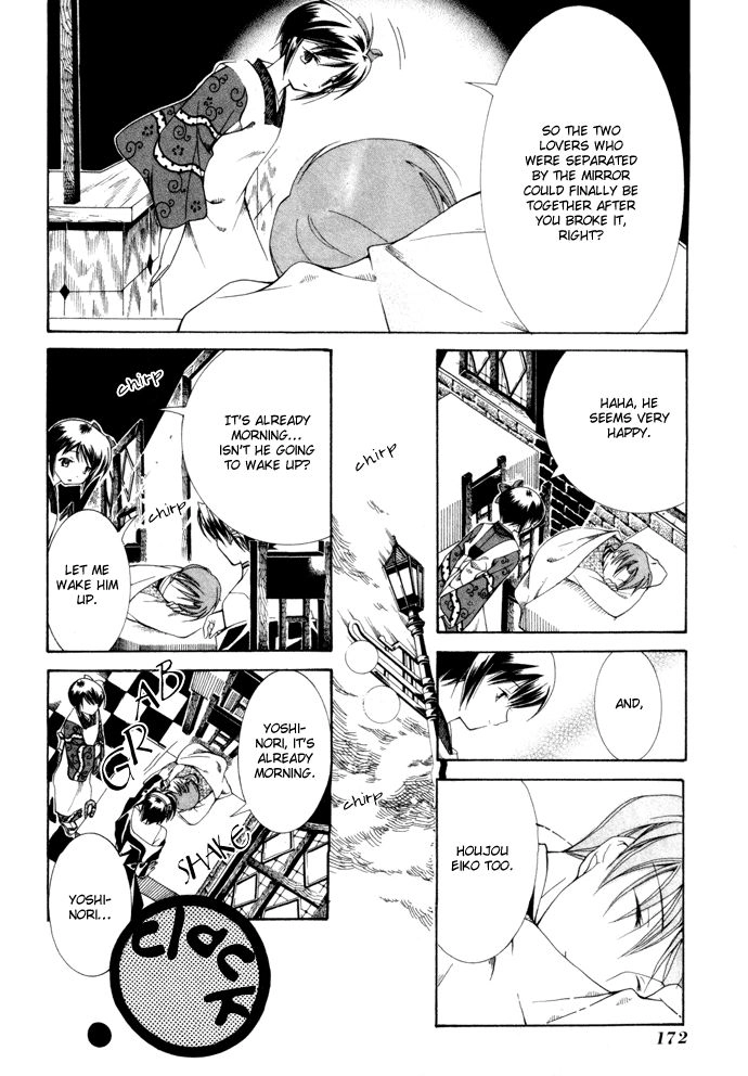 Yumekui Kenbun Chapter 7 page 19 - 