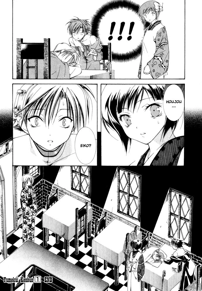 Yumekui Kenbun Chapter 7 page 21 - 