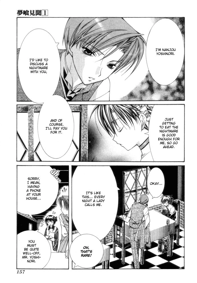 Yumekui Kenbun Chapter 7 page 4 - 