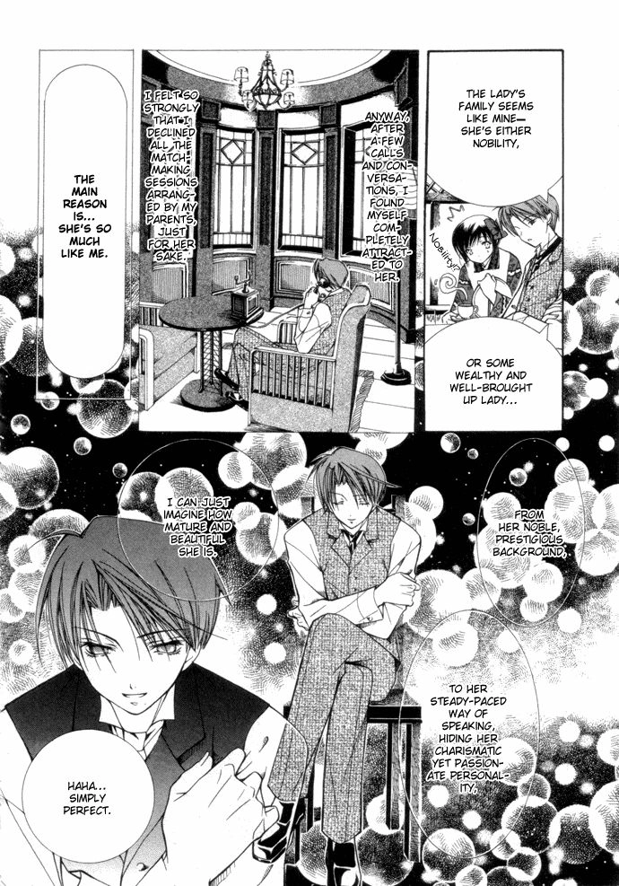 Yumekui Kenbun Chapter 7 page 5 - 