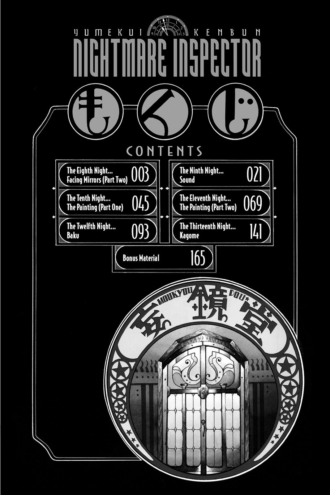 Yumekui Kenbun Chapter 8 page 3 - 