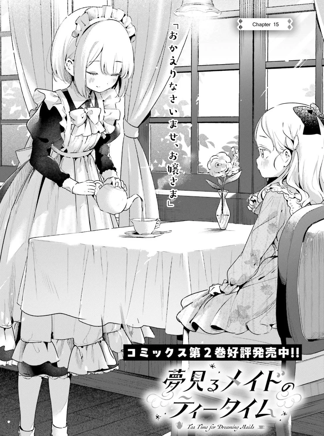 Yumemiru Maid no Tea Time Chapter 15 page 5 - 
