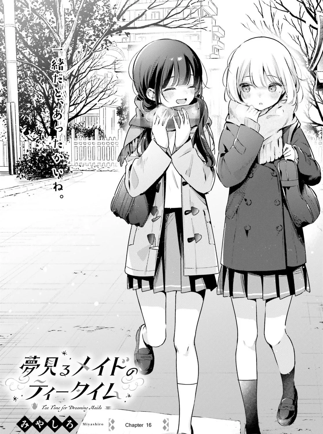 Yumemiru Maid no Tea Time Chapter 16 page 5 - 