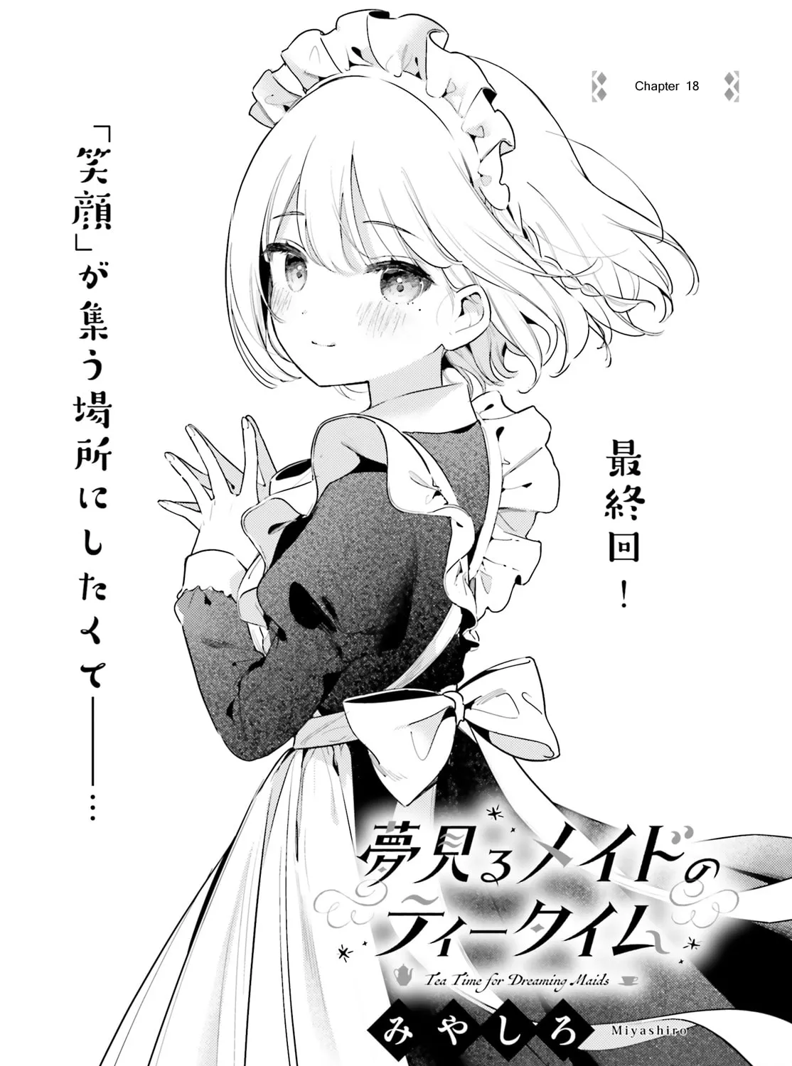 Yumemiru Maid no Tea Time Chapter 18 page 1 - 