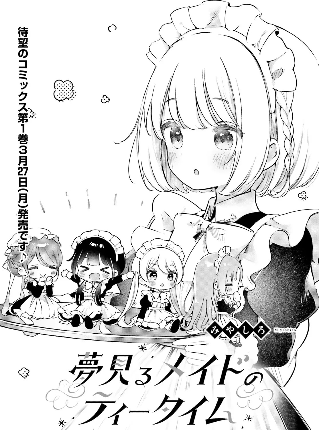 Yumemiru Maid no Tea Time Chapter 6 page 1 - 