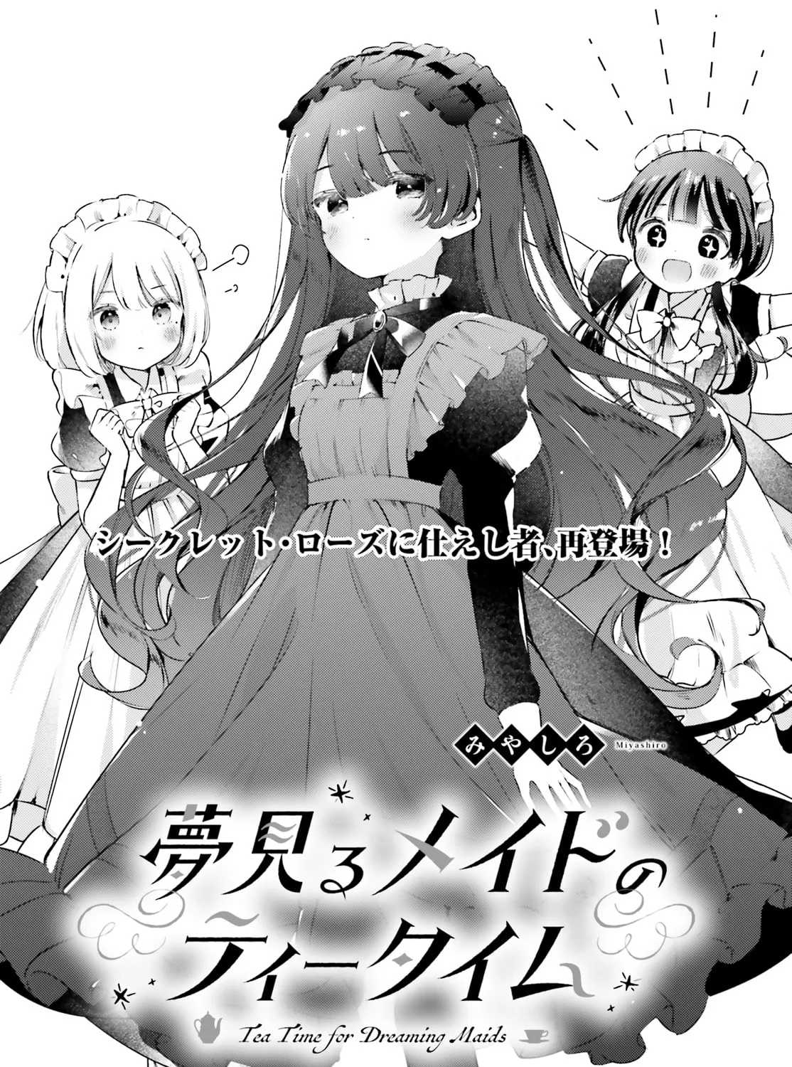Yumemiru Maid no Tea Time Chapter 8 page 1 - 