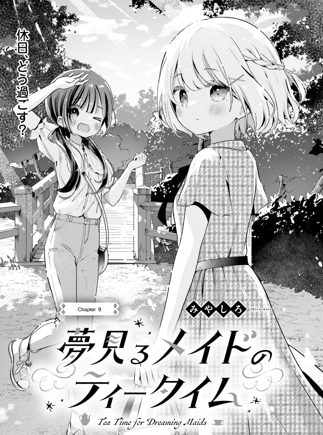 Yumemiru Maid no Tea Time Chapter 9 page 1 - 