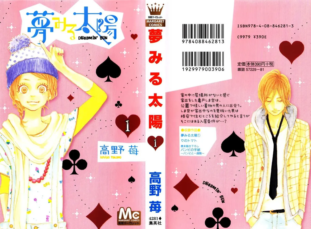 Yumemiru Taiyou Chapter 1 page 2 - 