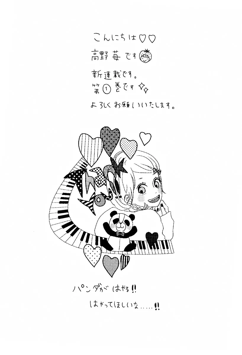 Yumemiru Taiyou Chapter 1 page 6 - 