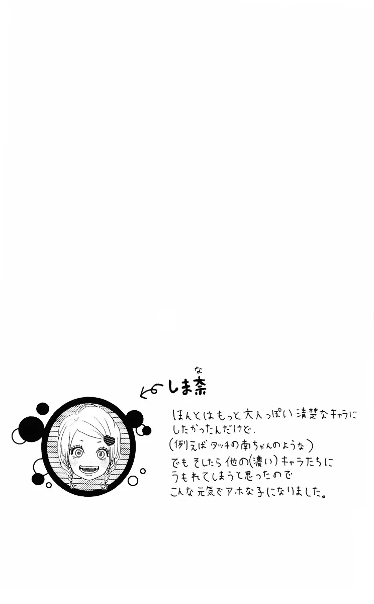 Yumemiru Taiyou Chapter 1 page 54 - 