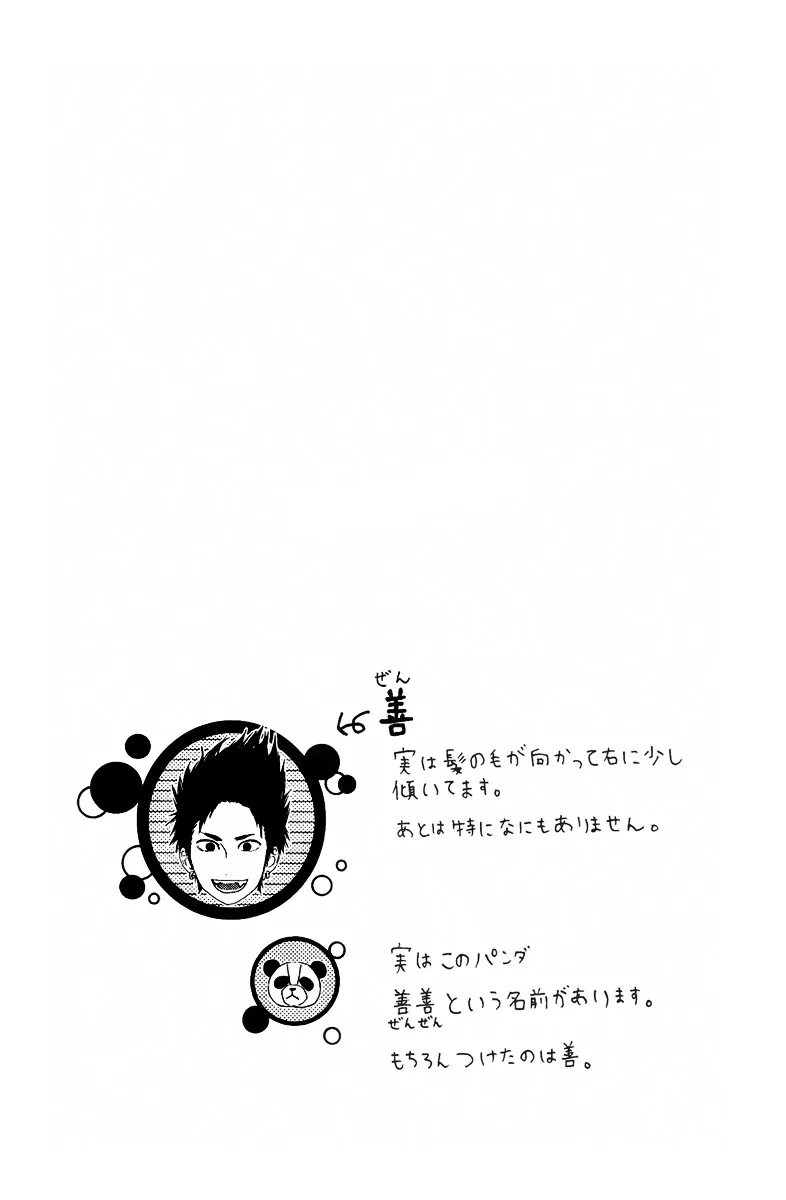 Yumemiru Taiyou Chapter 2 page 3 - 
