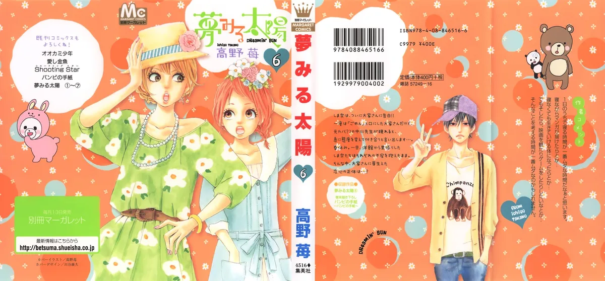 Yumemiru Taiyou Chapter 24 page 3 - 