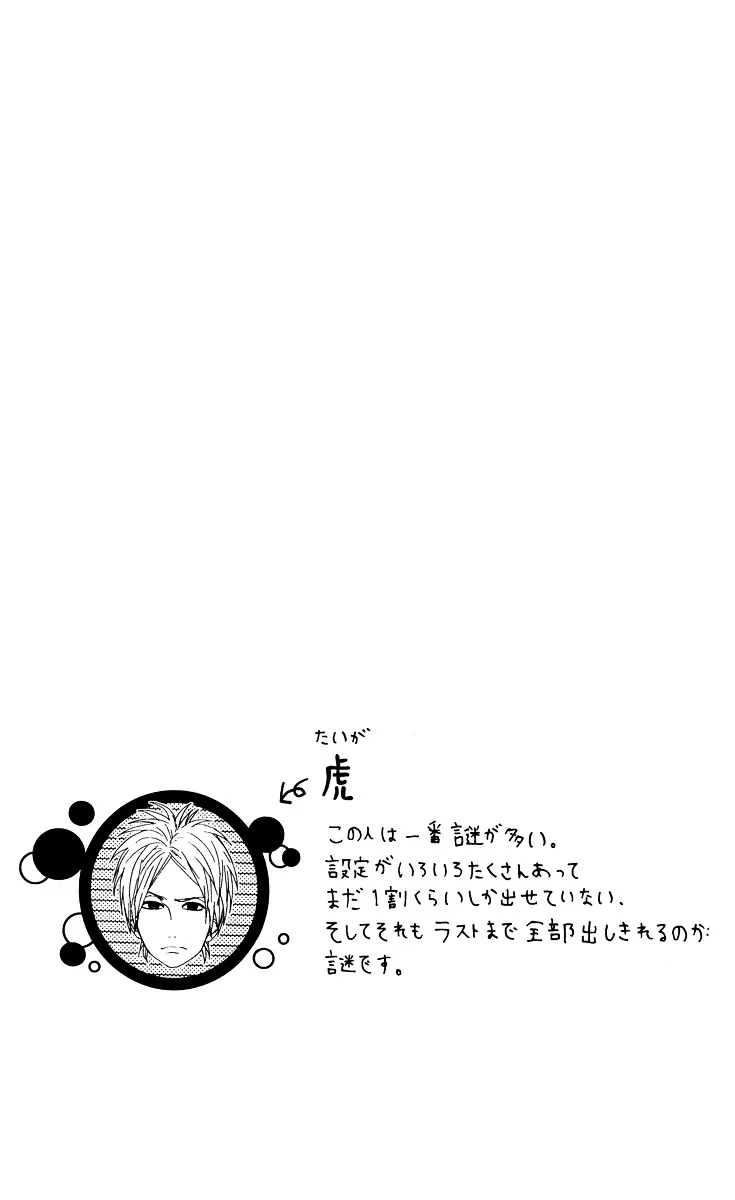 Yumemiru Taiyou Chapter 3 page 38 - 