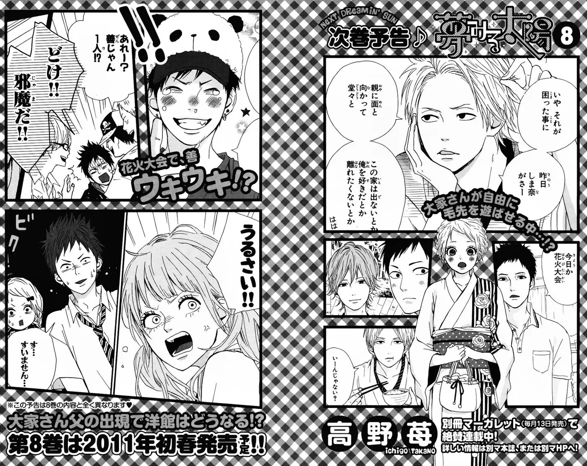 Yumemiru Taiyou Chapter 32 page 46 - 