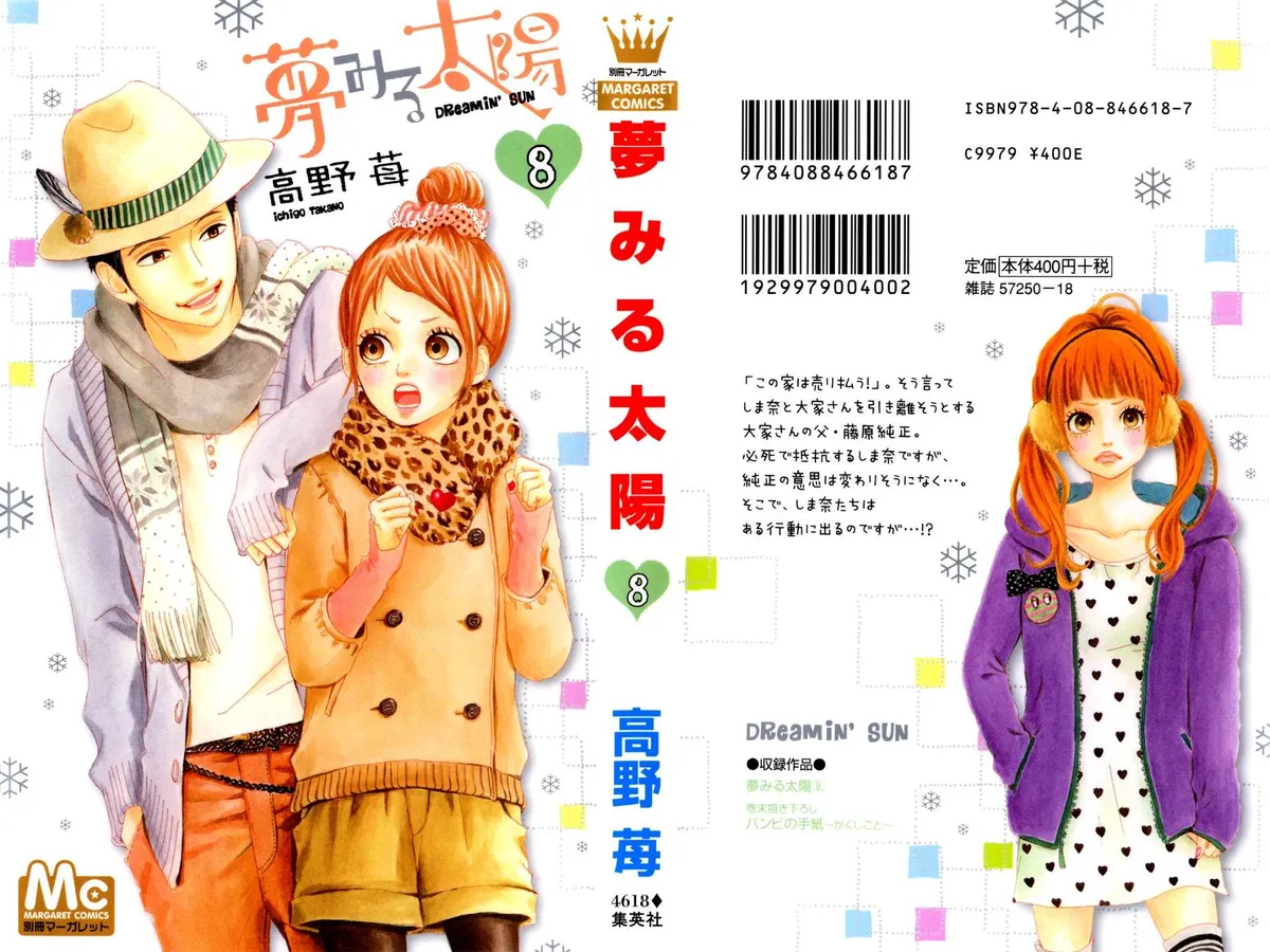 Yumemiru Taiyou Chapter 33 page 2 - 