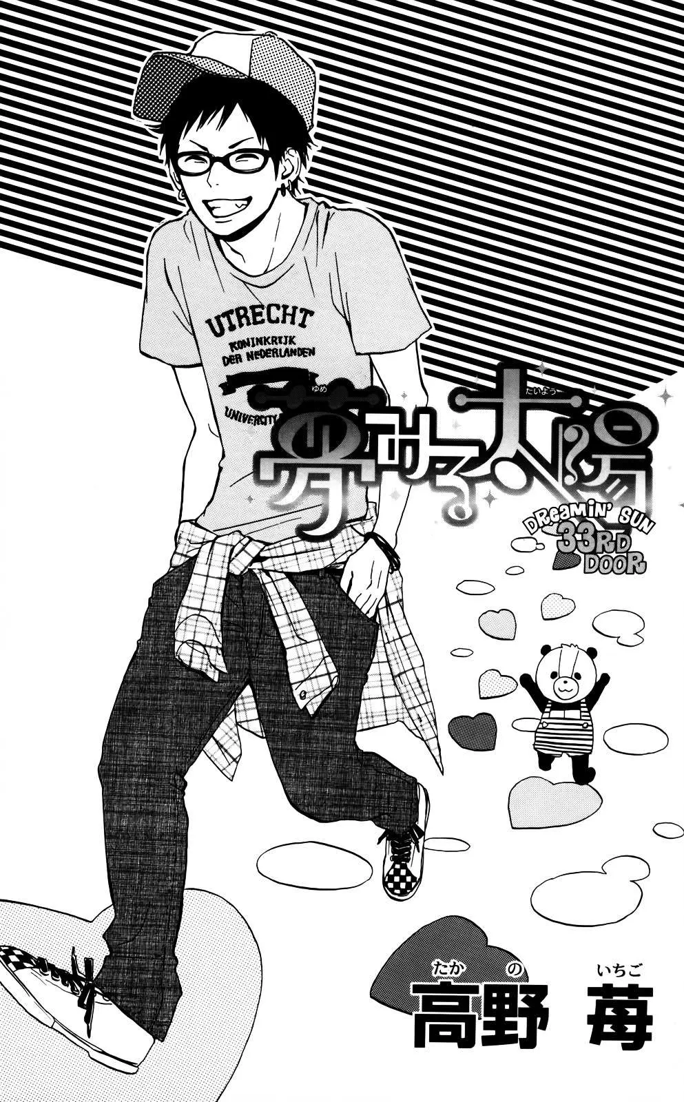 Yumemiru Taiyou Chapter 33 page 6 - 