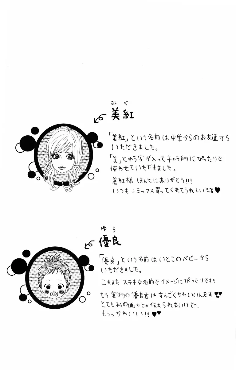 Yumemiru Taiyou Chapter 4 page 4 - 