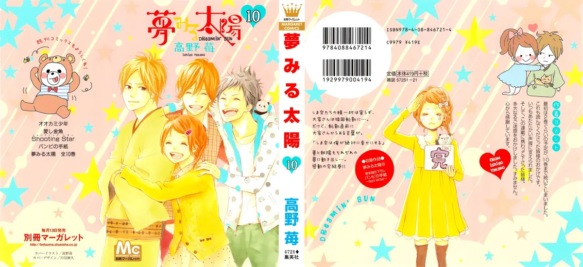 Yumemiru Taiyou Chapter 43 page 2 - 