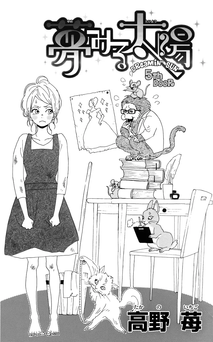 Yumemiru Taiyou Chapter 5 page 3 - 