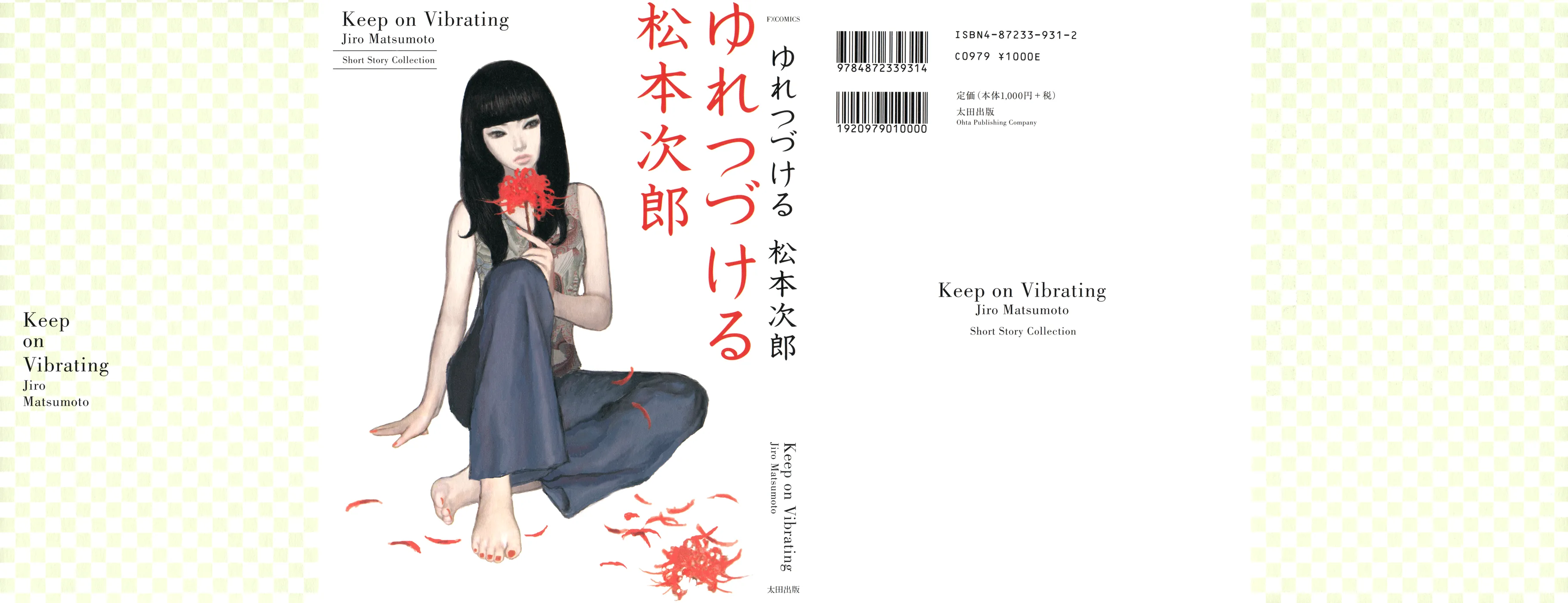 Yuretsuzukeru Chapter 1 page 1 - 