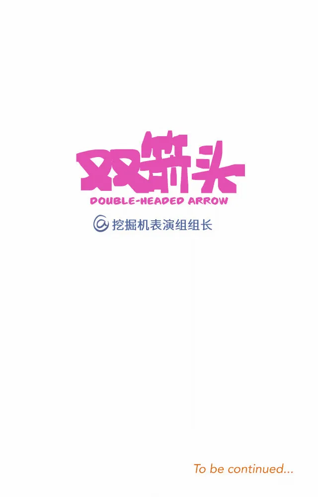 Yuri Behavior Guide Chapter 11 page 57 - 