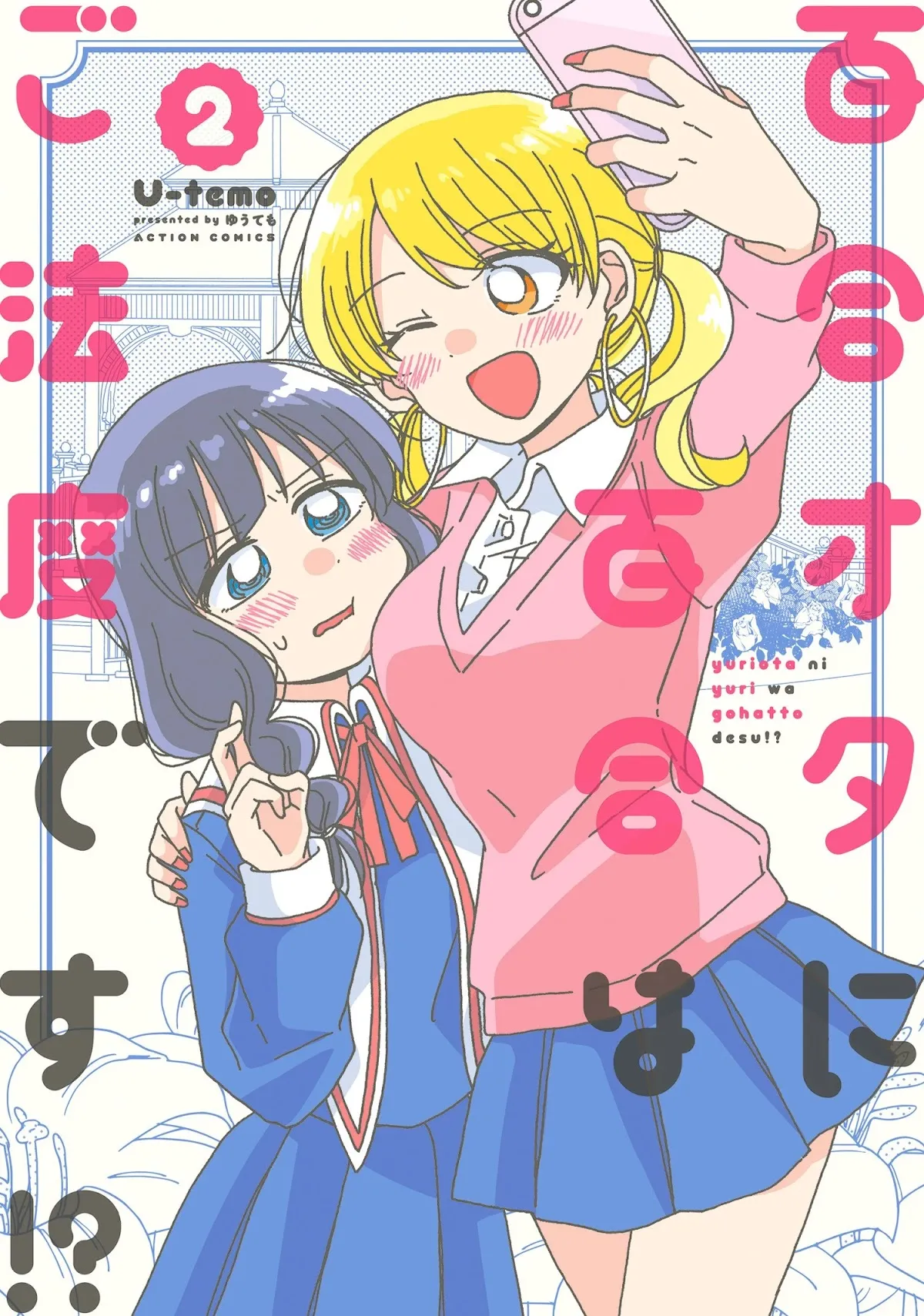 Yuri Is Forbidden for Yuri Ota?! Chapter 15.1 page 18 - 