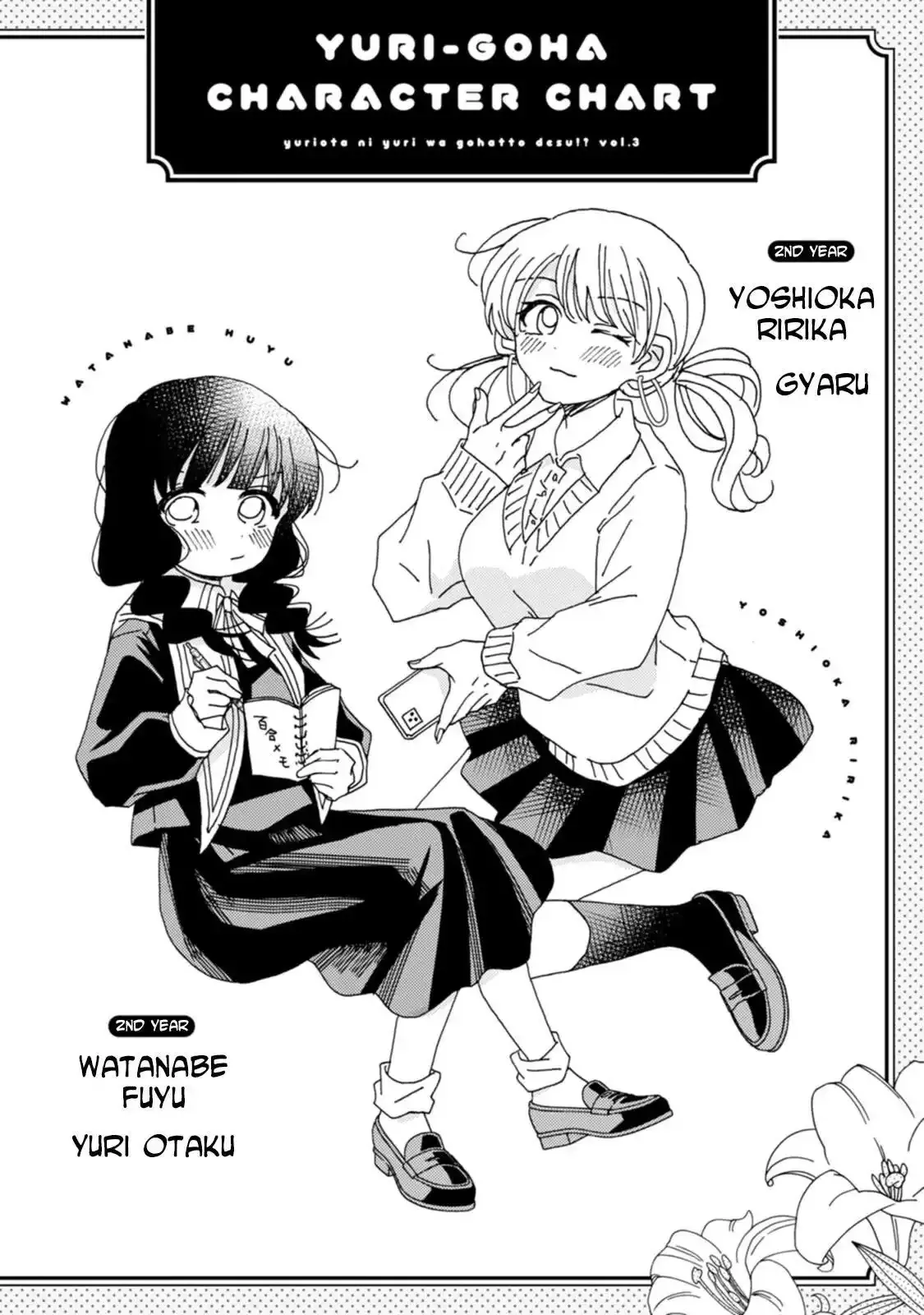 Yuri Is Forbidden for Yuri Ota?! Chapter 16 page 3 - 