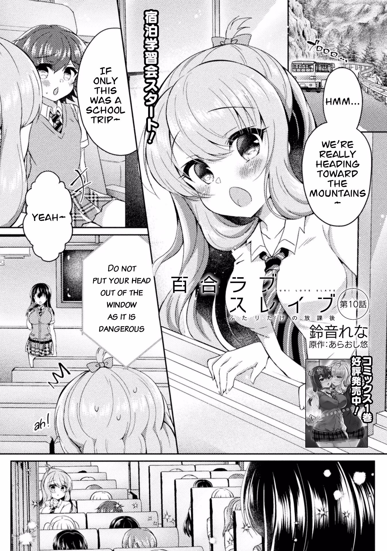 Yuri Love Slave: Watashi dake no Iinchou Chapter 10 page 1 - 