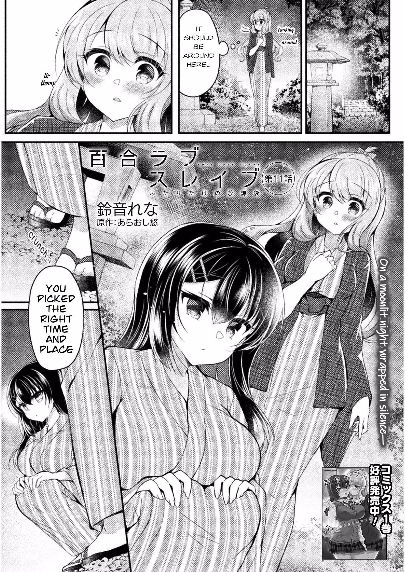 Yuri Love Slave: Watashi dake no Iinchou Chapter 11 page 1 - 