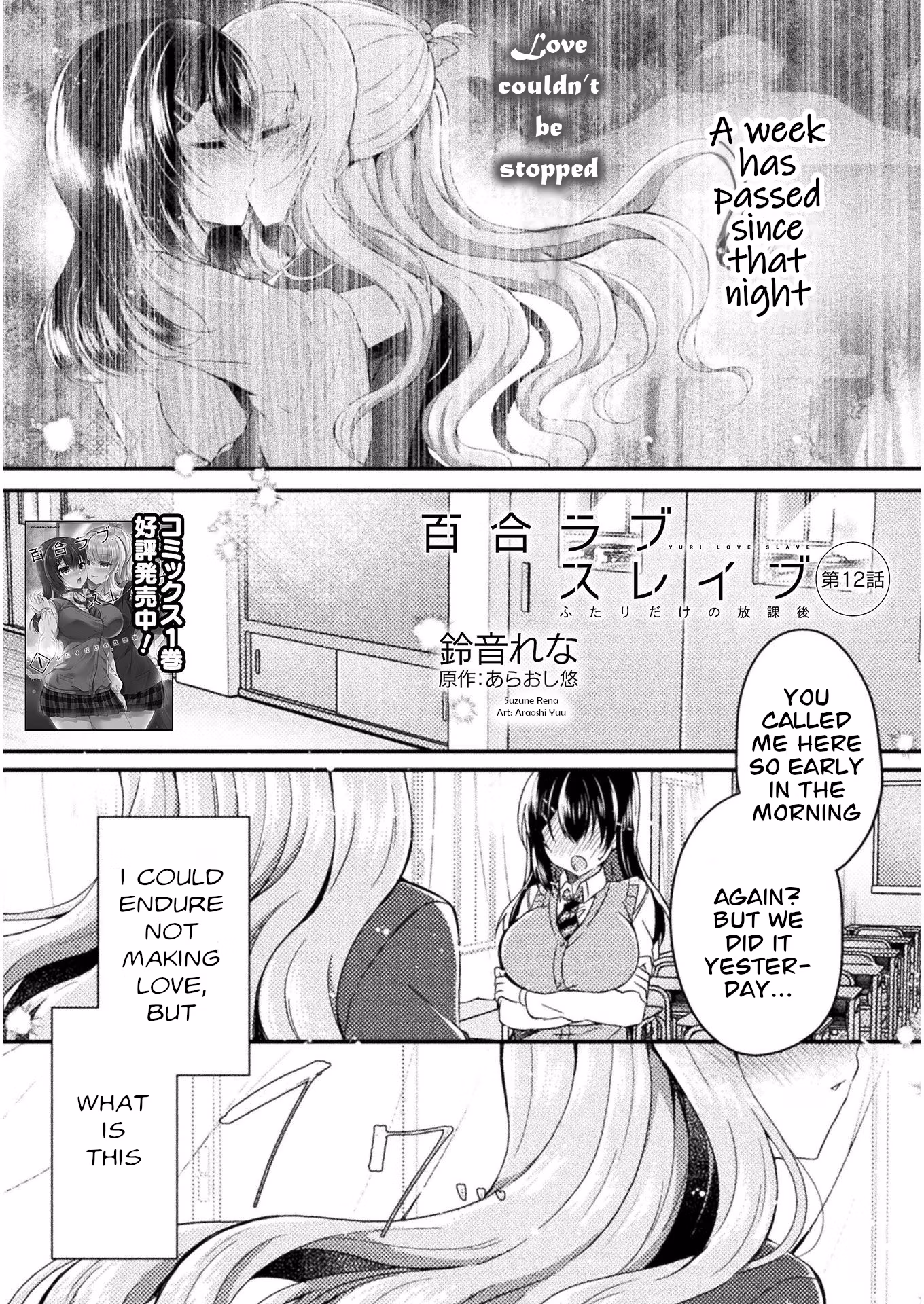 Yuri Love Slave: Watashi dake no Iinchou Chapter 12 page 1 - 