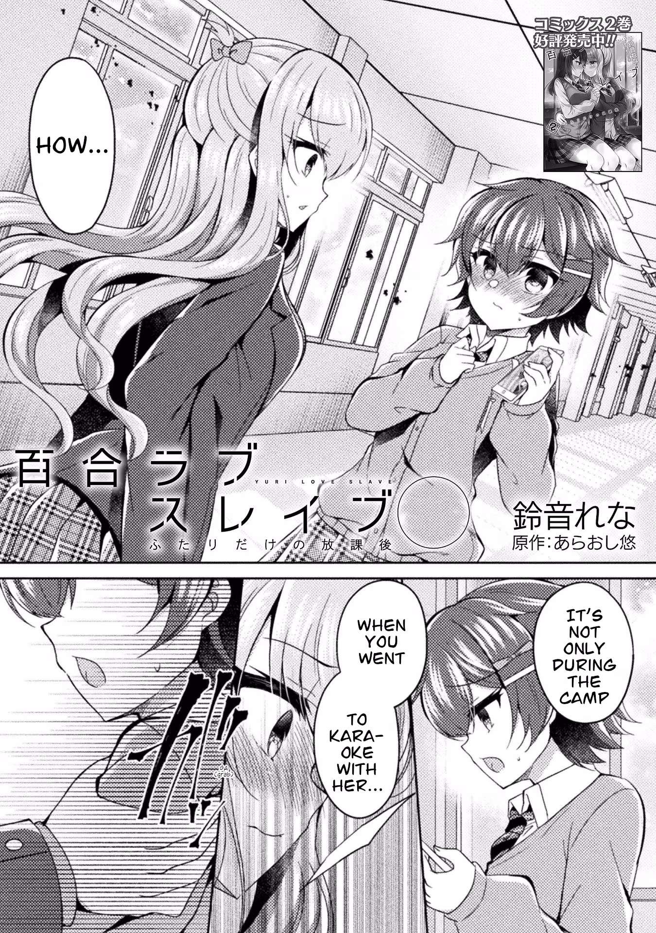 Yuri Love Slave: Watashi dake no Iinchou Chapter 15 page 1 - 